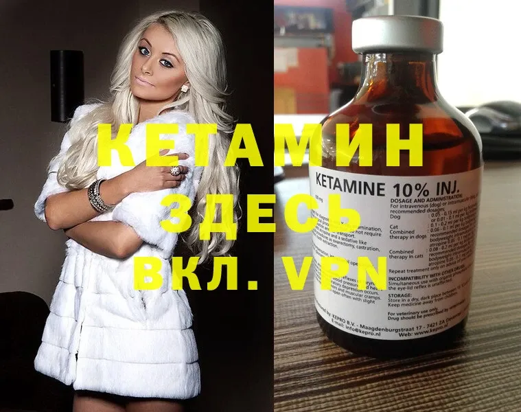 где можно купить   Яхрома  КЕТАМИН ketamine 